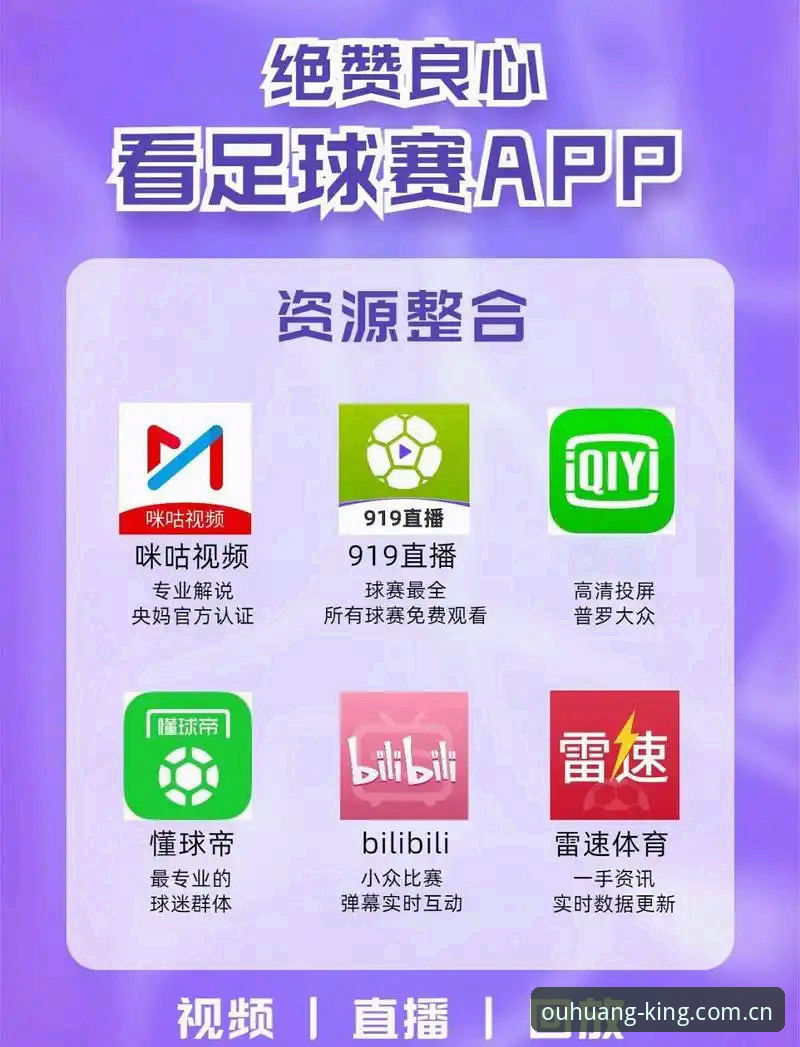 欧皇体育APP安卓版完整使用指南：从下载到实战的深度解析