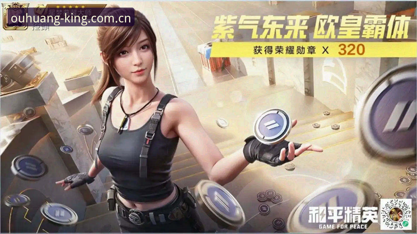 欧皇体育更新怎么下载详解：2024最新版本获取与安装全攻略